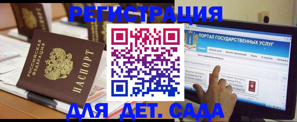 прописка паспорт в Советском