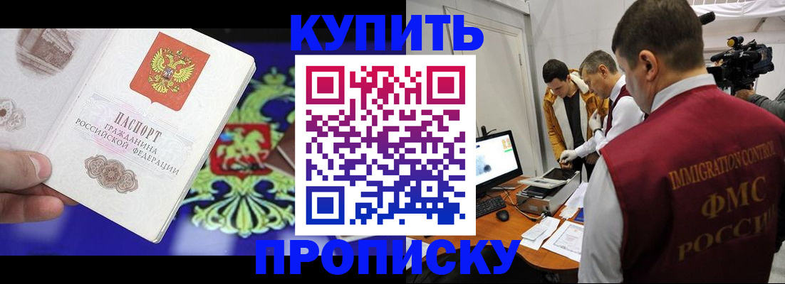 пропишу в квартире в Советском